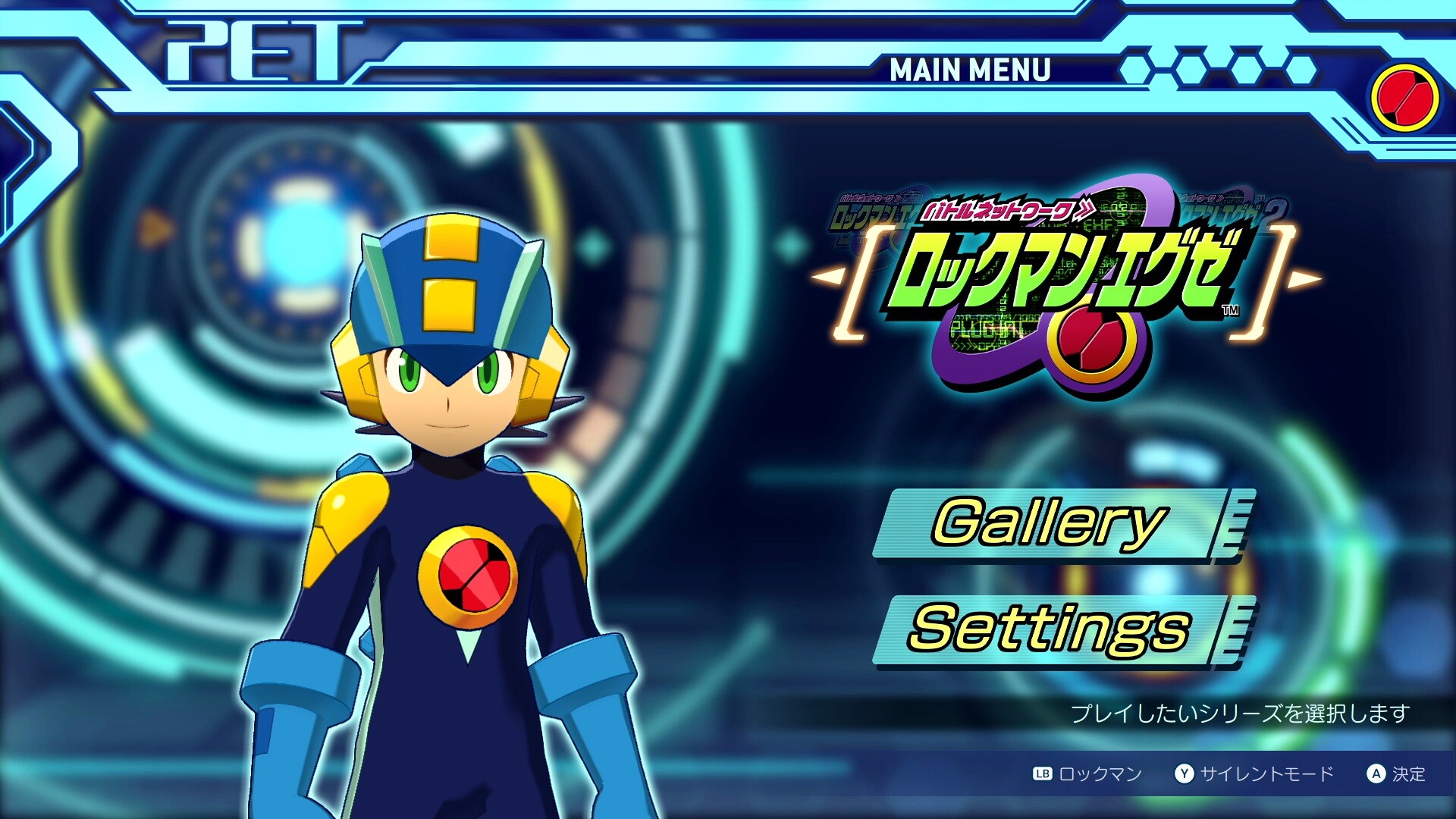 Steam：ロックマンエグゼ アドバンスドコレクション Vol.1