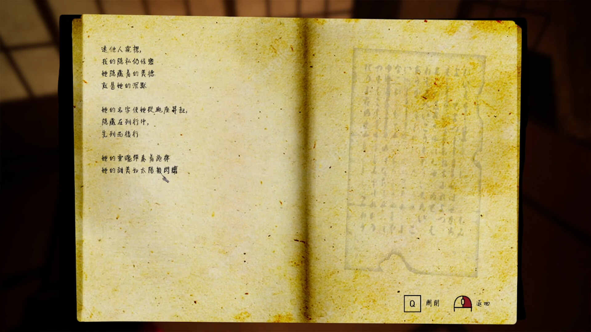 Malice screenshot 38