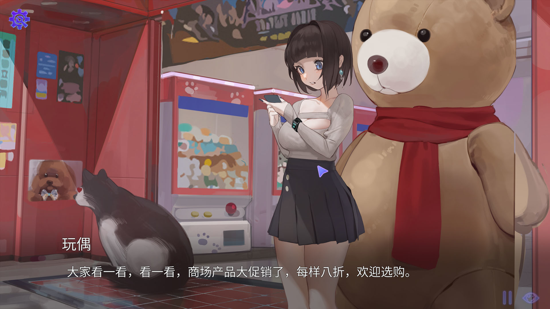 Lost: Find screenshot 1