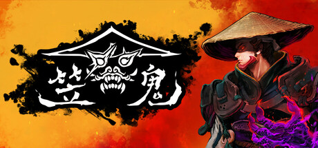 笠鬼 (The Devil Within Satgat)