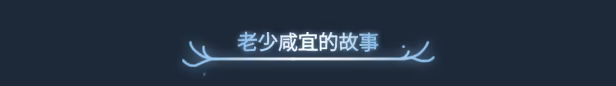 男孩与鹿 Deer and Boy
