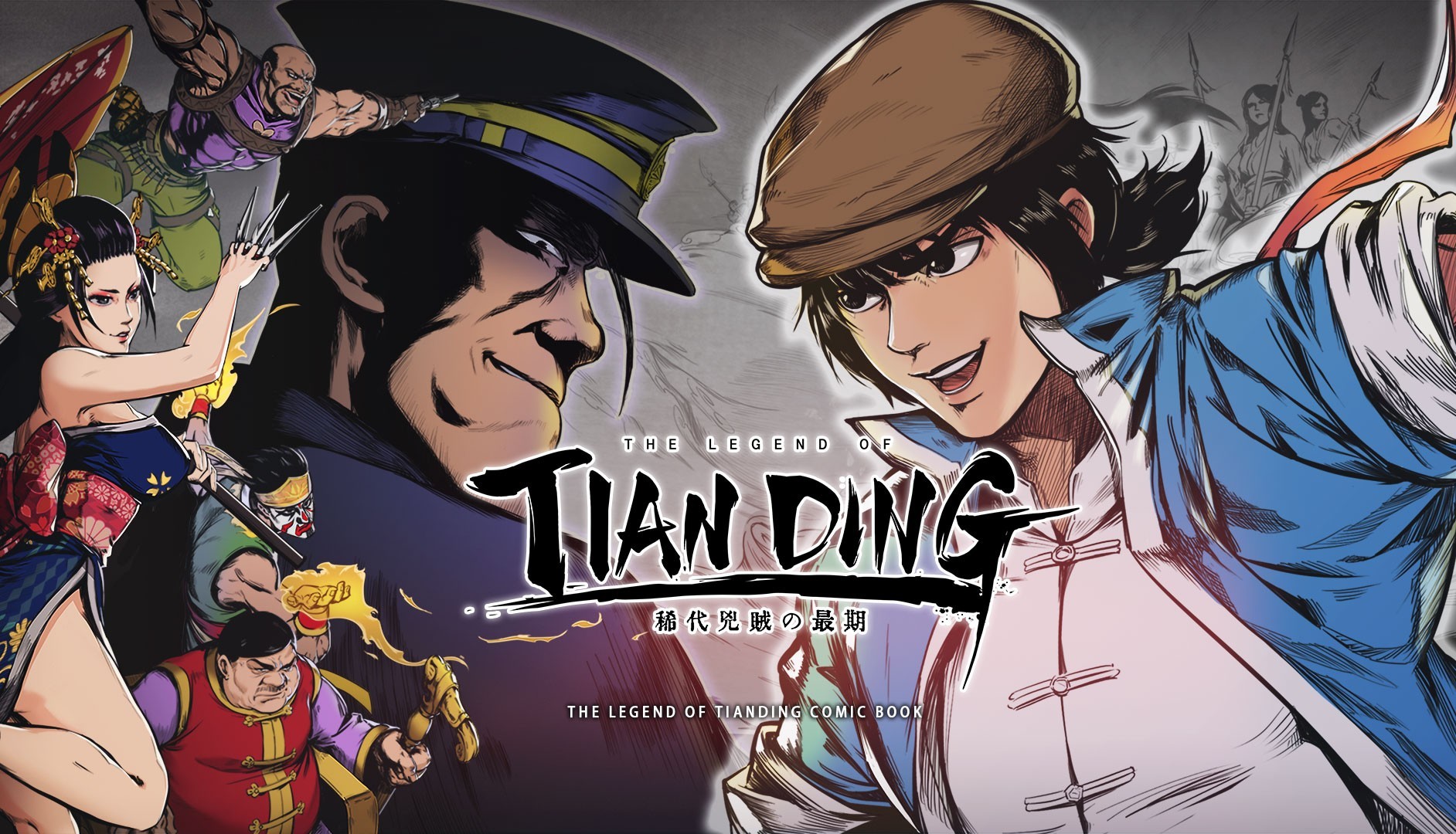 Legend of TIanding Comic Book screenshot 1