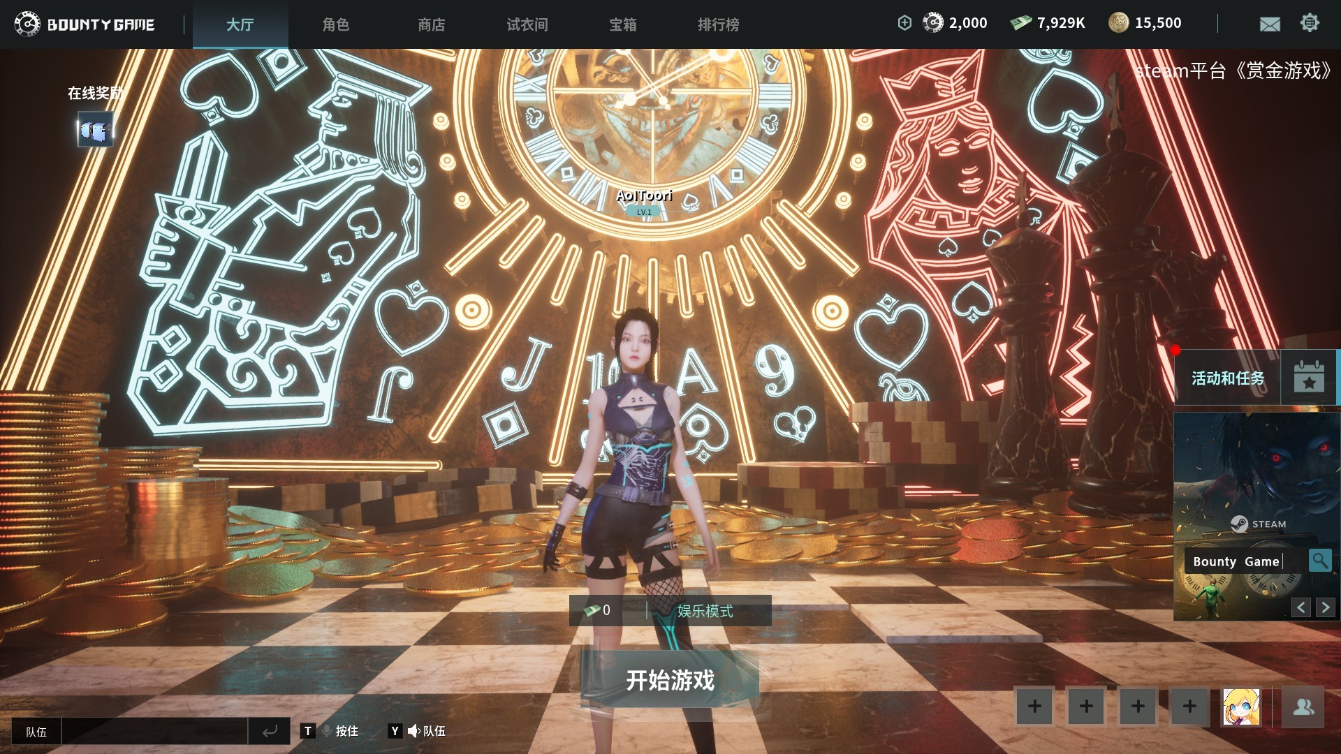 Bounty game screenshot 1