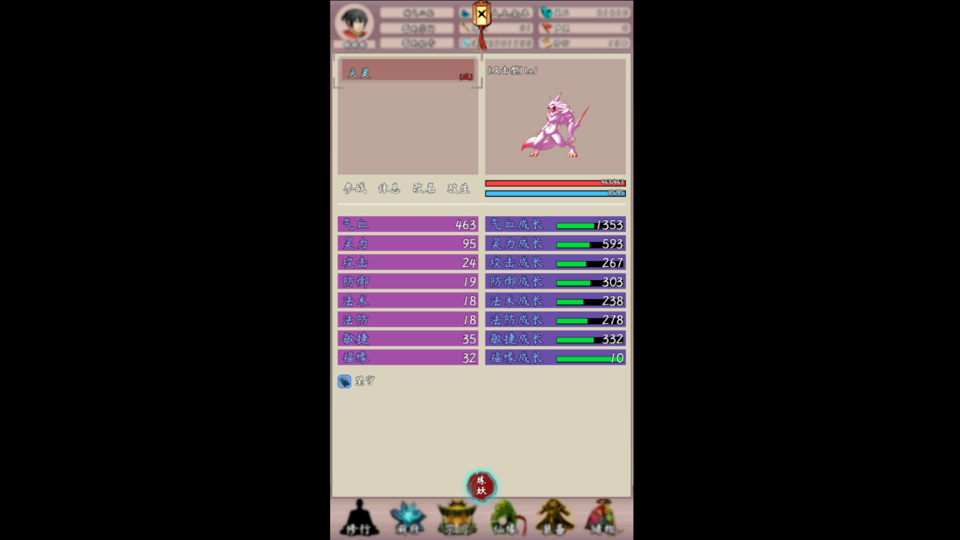 问道仙途2 screenshot 7