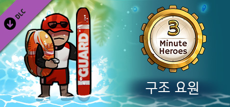 3 Minute Heroes - Lifeguard (Paladin Skin)