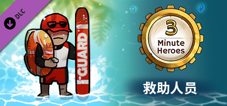 3 Minute Heroes - Lifeguard (Paladin Skin)