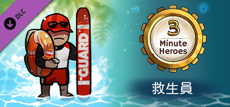 3 Minute Heroes - Lifeguard (Paladin Skin)