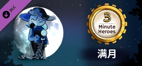 3 Minute Heroes - Full Moon (Oracle Skin)