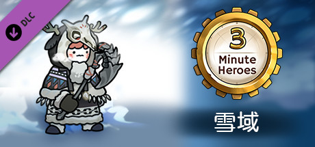 3 Minute Heroes - Snowland (Barbarian Skin)