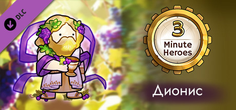3 Minute Heroes - Dionysos (Bartender Skin)