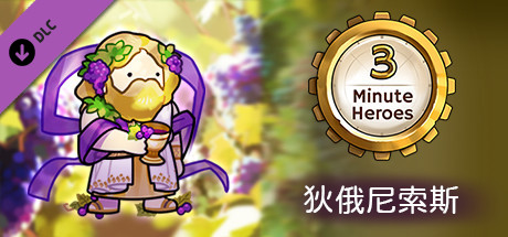 3 Minute Heroes - Dionysos (Bartender Skin)