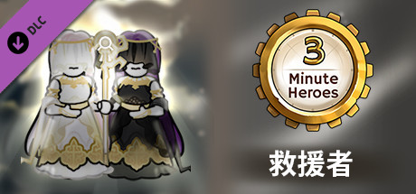 3 Minute Heroes - Savior (Priest Skin)