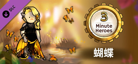 3 Minute Heroes - Butterfly (Vampire Skin)