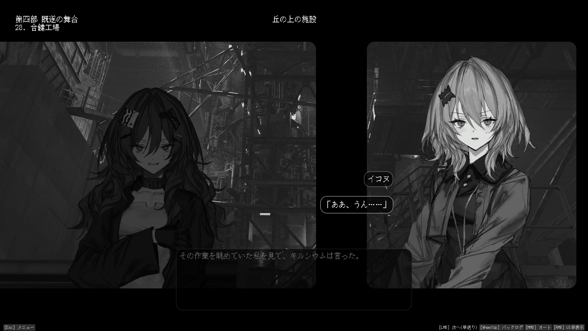 Lavender Quartz 境界秤動 screenshot 6