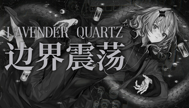 Lavender Quartz 边界震荡