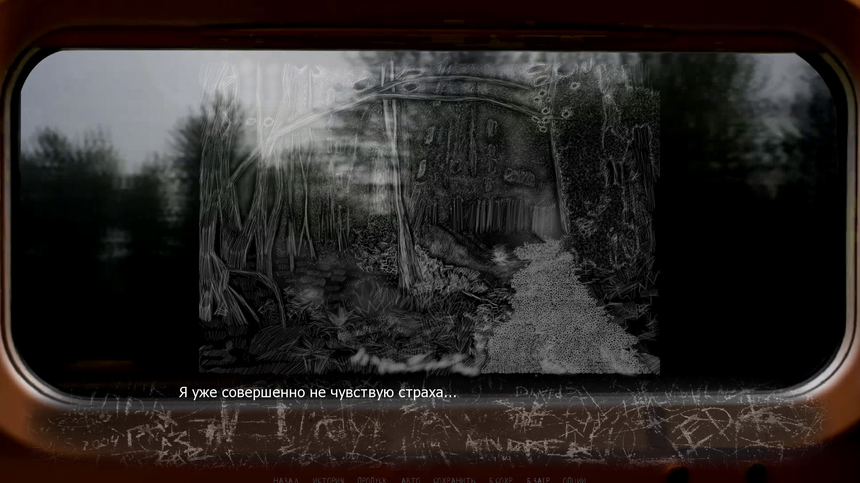 Scripture screenshot 3