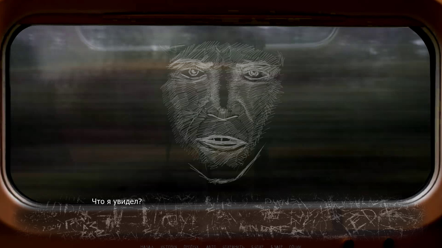 Scripture screenshot 2