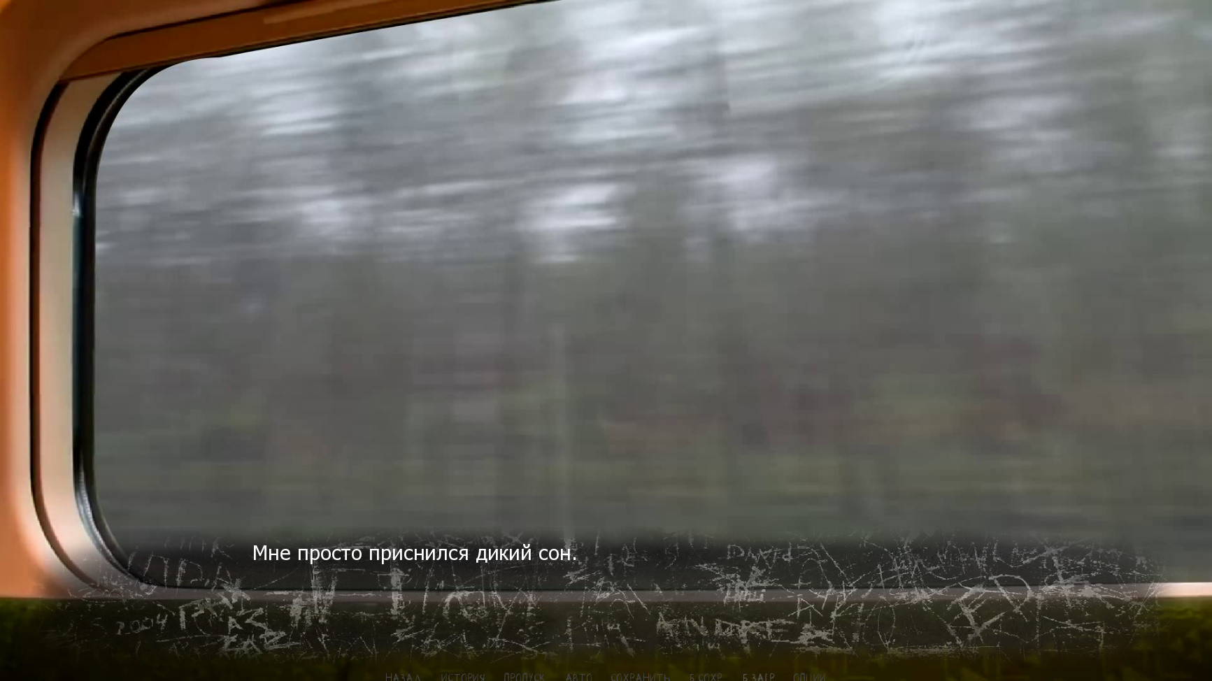 Scripture screenshot 1