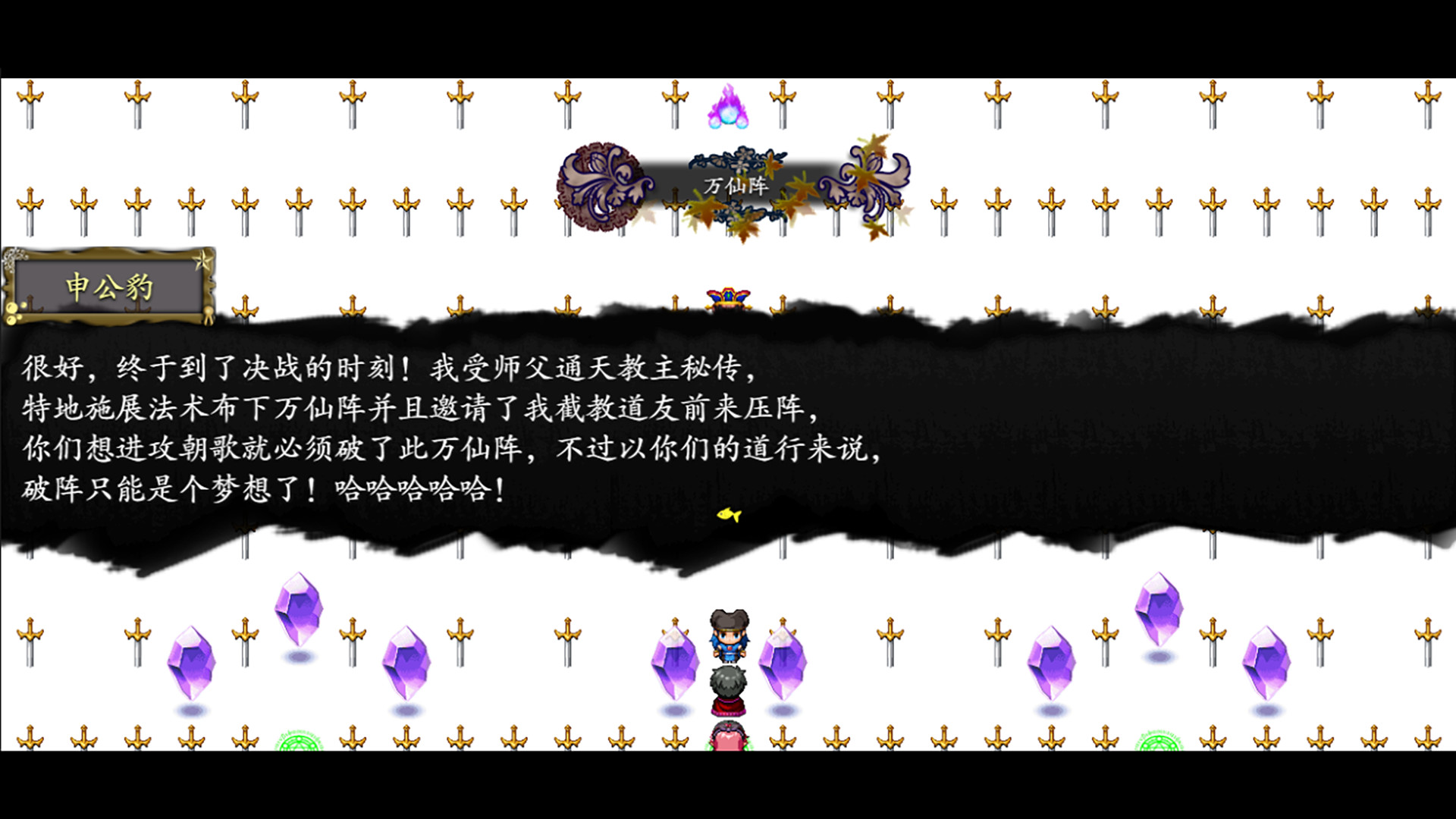 封神榜2022 screenshot 26