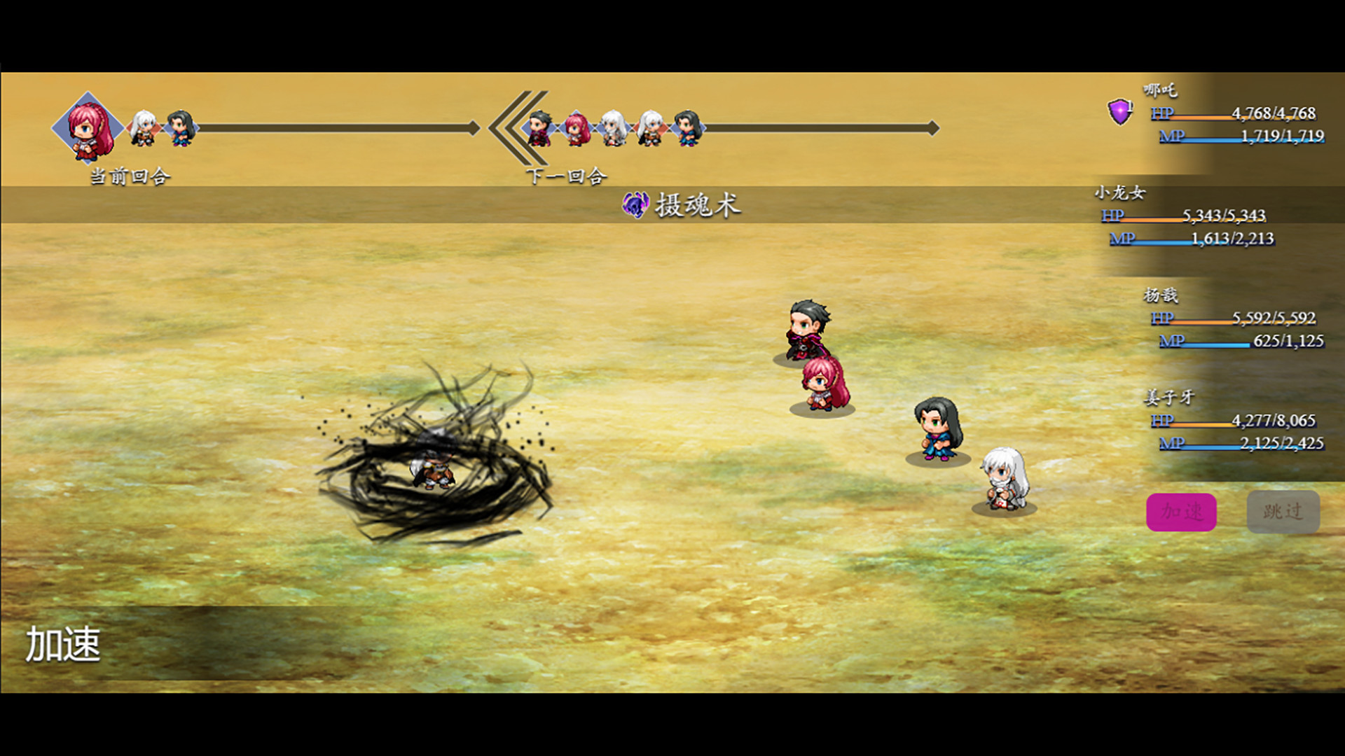 封神榜2022 screenshot 27