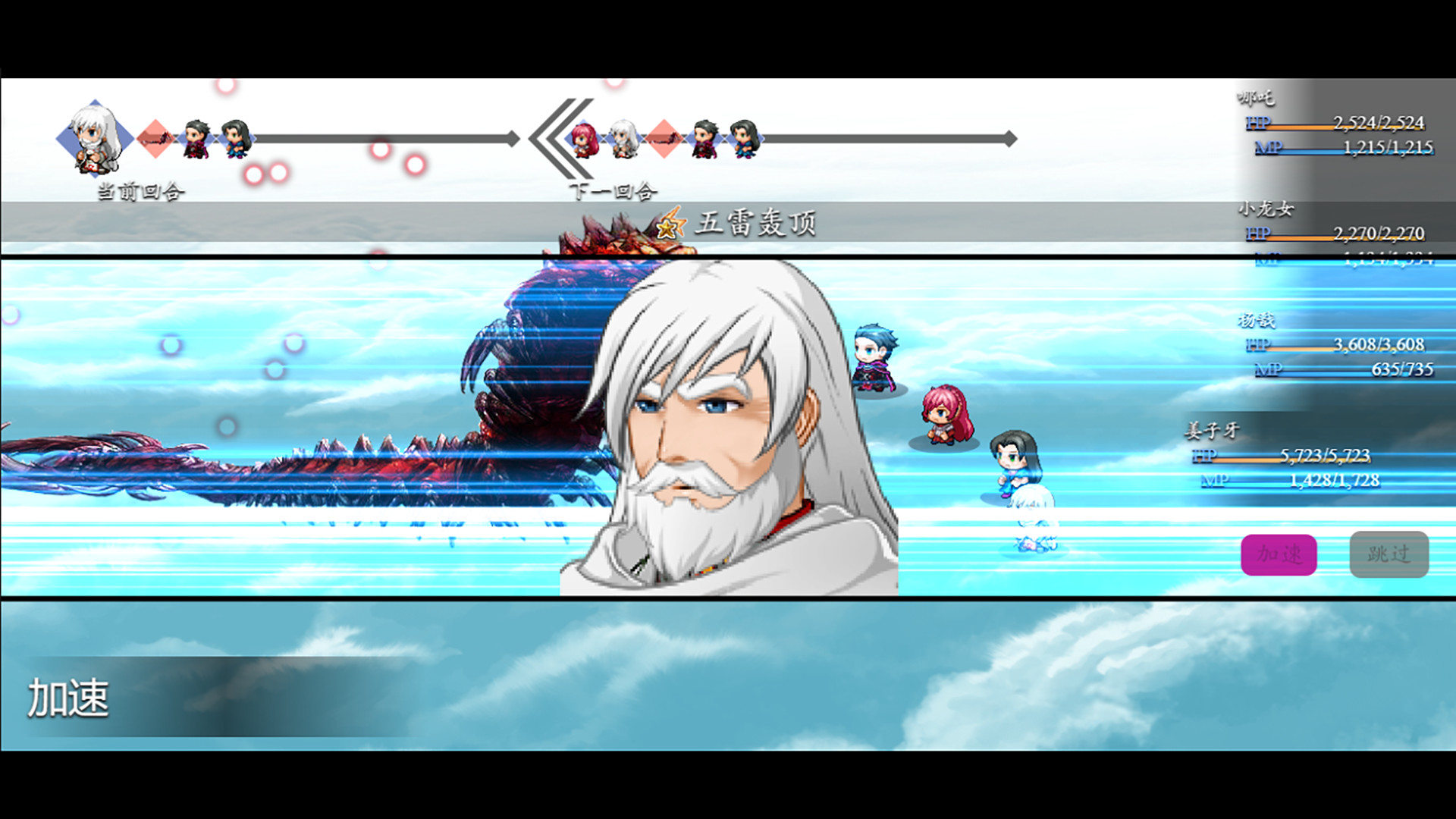 封神榜2022 screenshot 16
