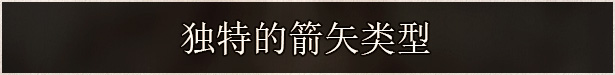 Page_ZHO_CN_04_UniqueArrow.jpg