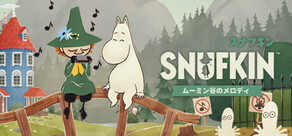 スナフキン:ムーミン谷のメロディ