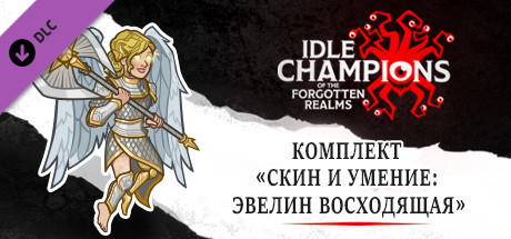 Комплект «Скин и умение: Эвелин Восходящая»