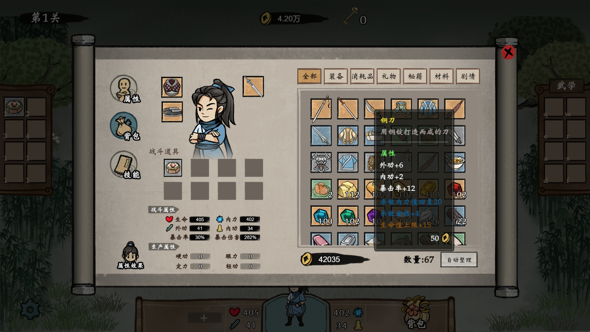 侠之信条 screenshot 8