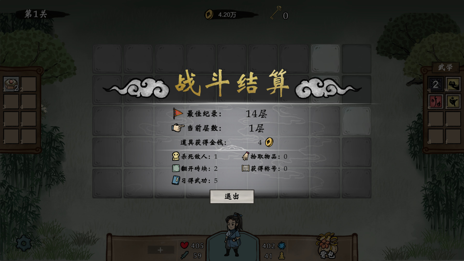 侠之信条 screenshot 9