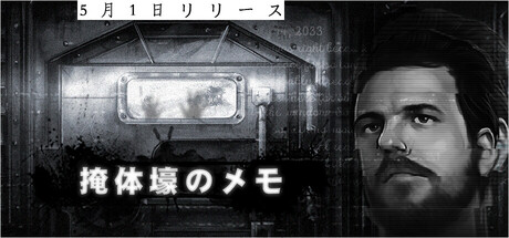 The Bunker Notes 掩体壕のメモ