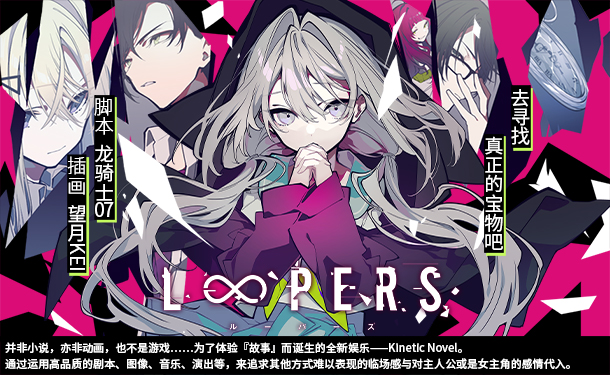 时廻者 / LOOPERS插图5