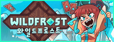 와일드프로스트 (Wildfrost)