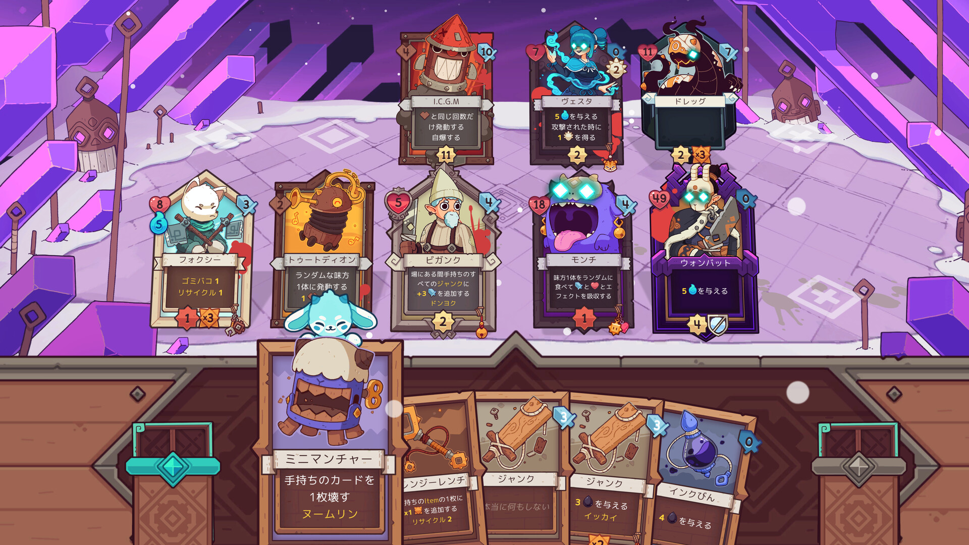 Steam：ワイルドフロスト (Wildfrost)