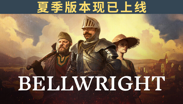 Bellwright
