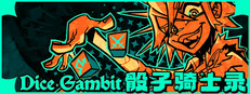骰子骑士录 Dice Gambit