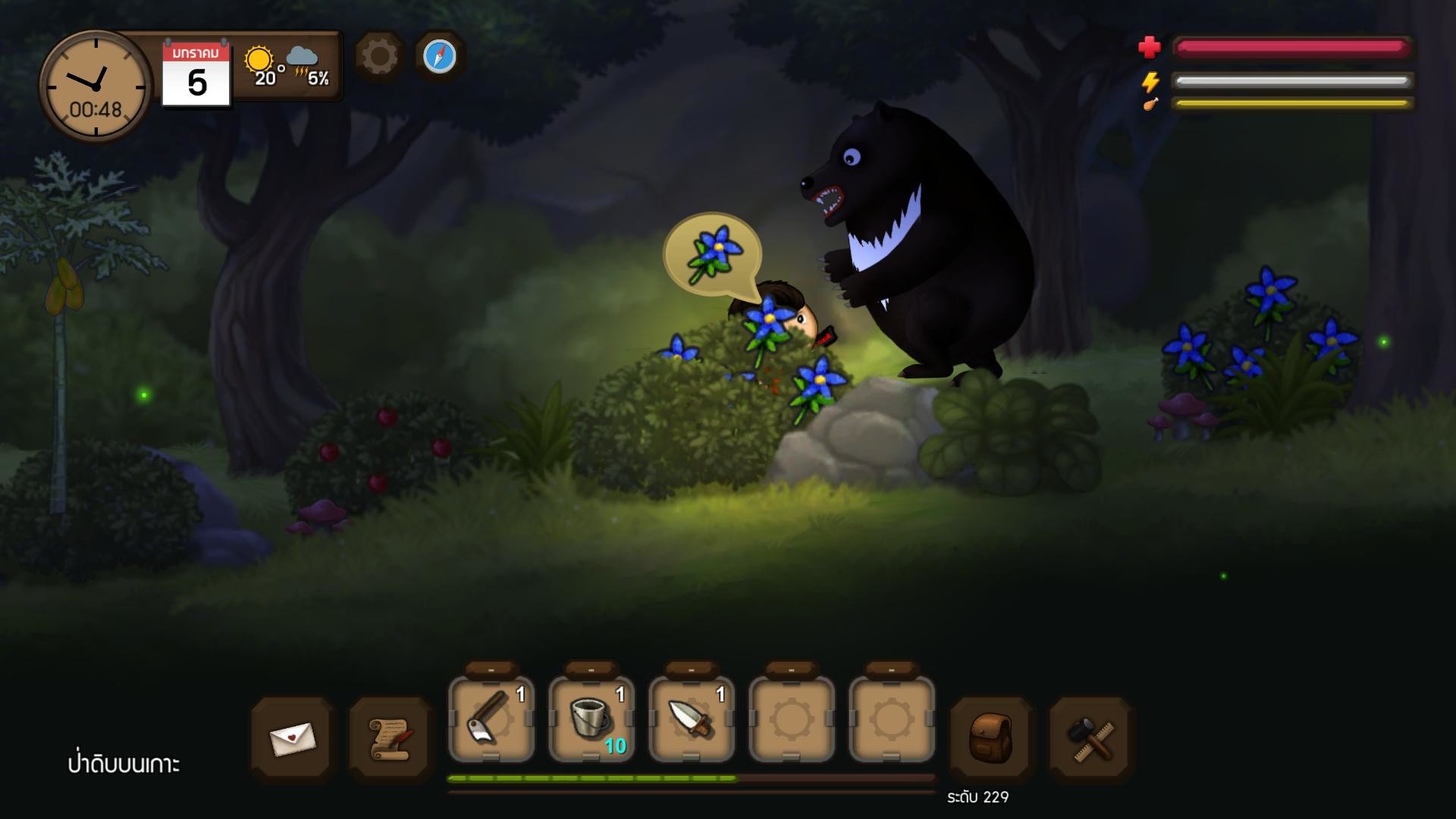 Santhai screenshot 6
