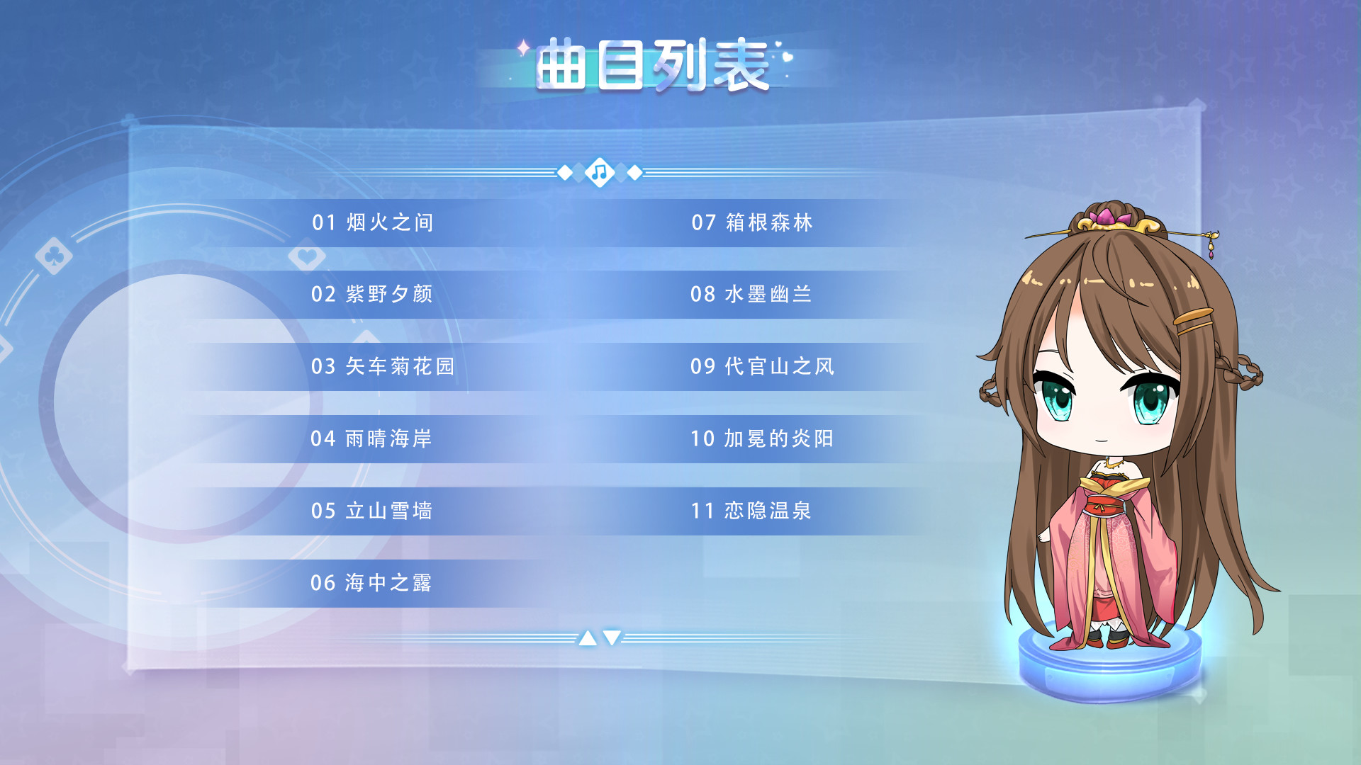 大富翁少女 Soundtrack screenshot 2