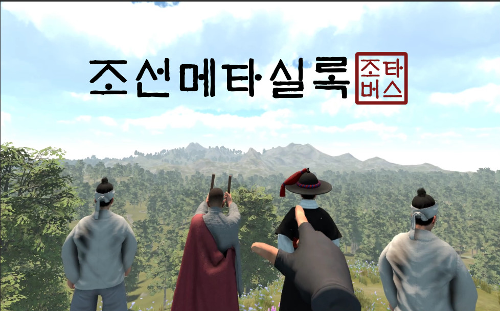 Jotaverse screenshot 1