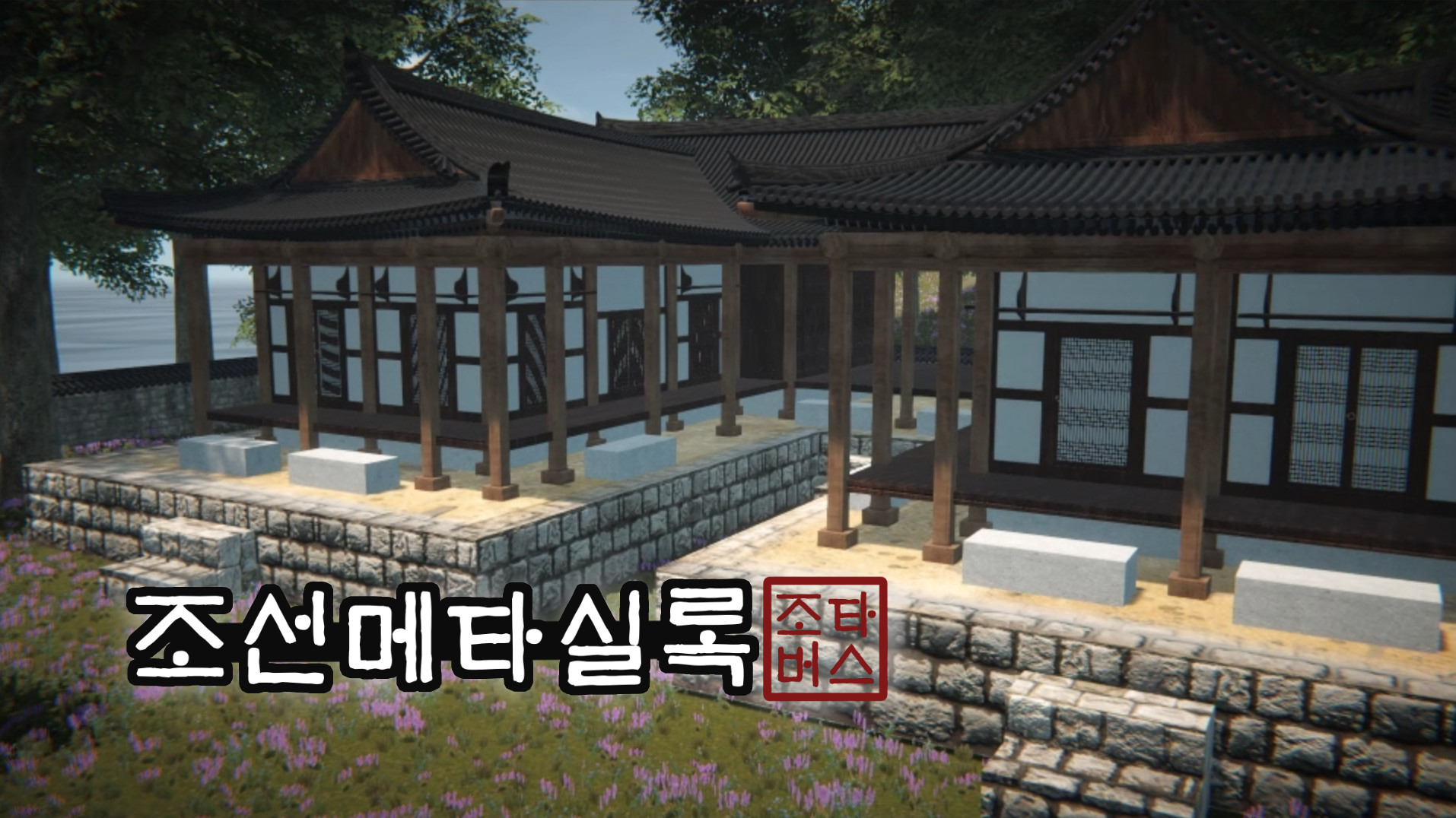 Jotaverse screenshot 2