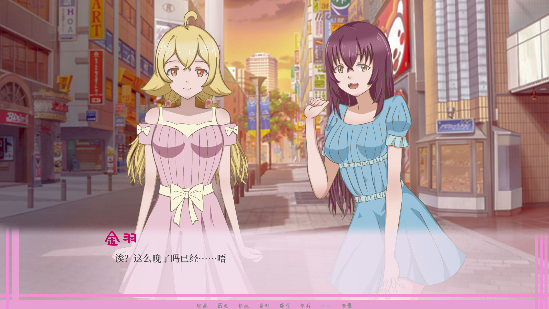 恋与你 Love with You screenshot 6