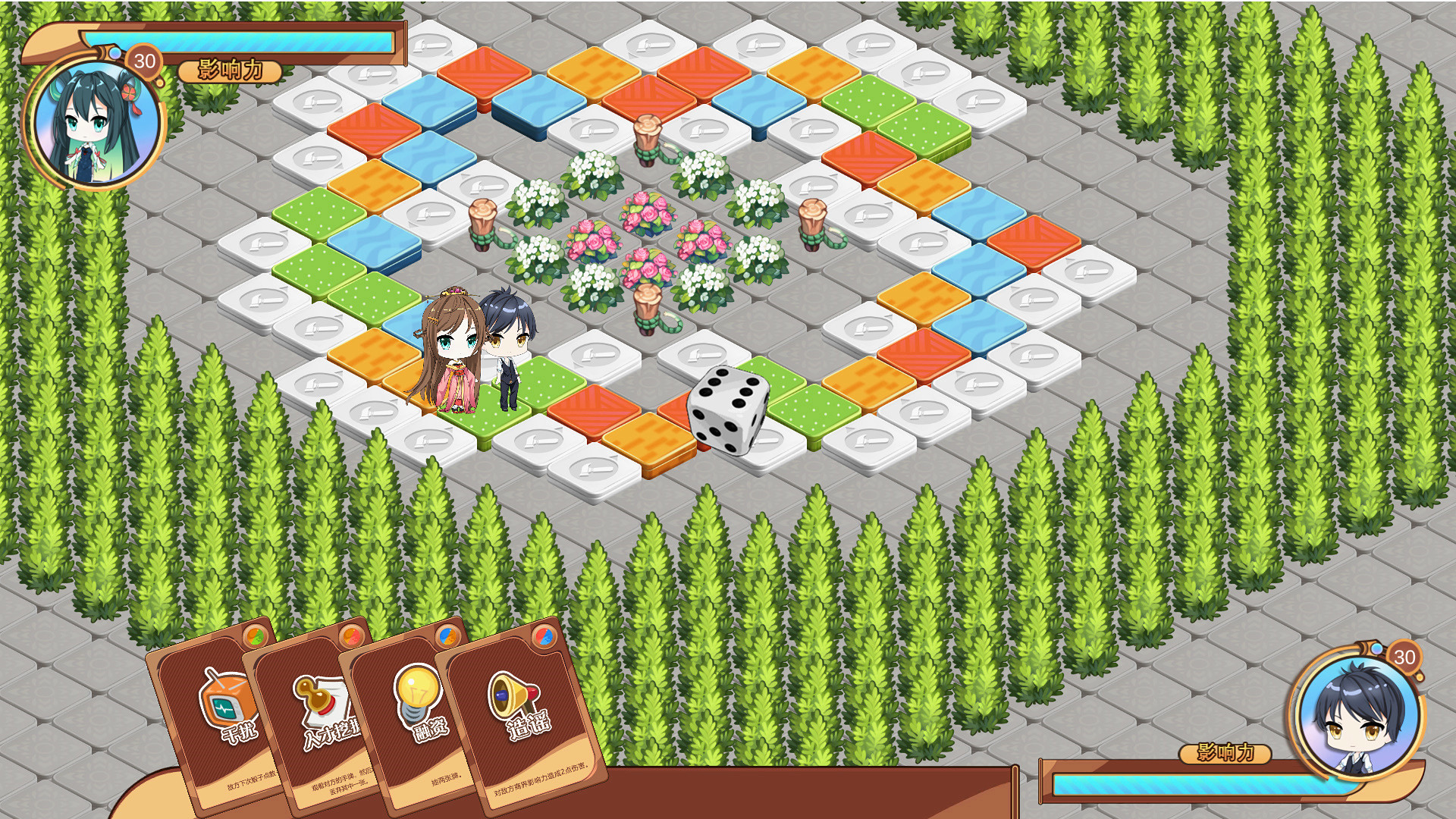 大富翁少女 18DLC screenshot 3