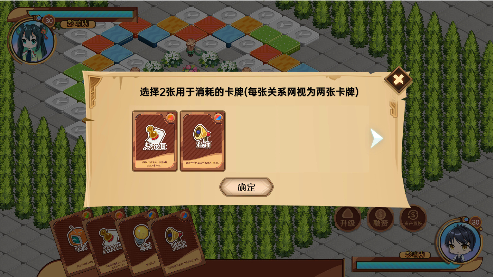 大富翁少女 18DLC screenshot 6