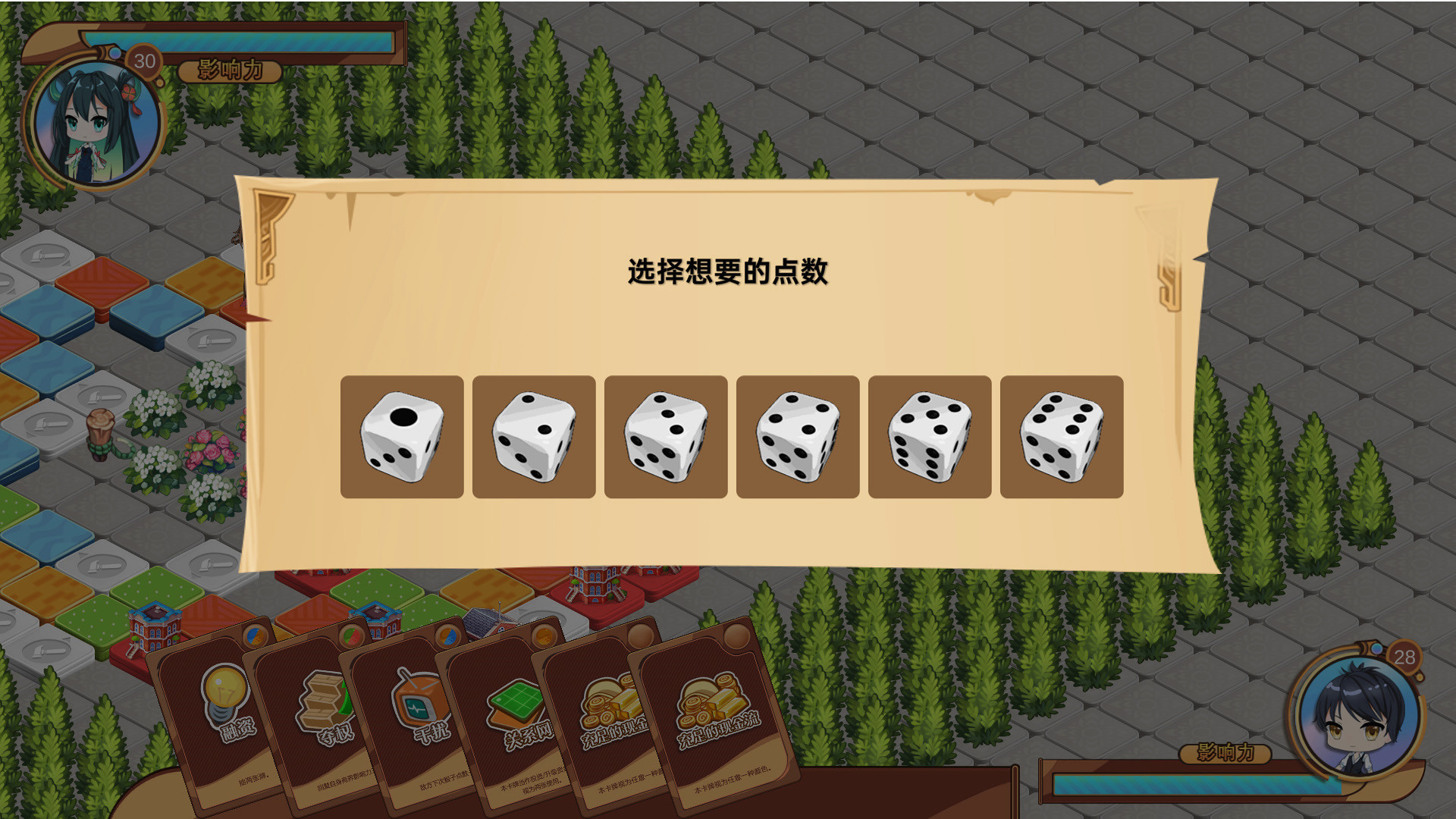 大富翁少女 18DLC screenshot 5