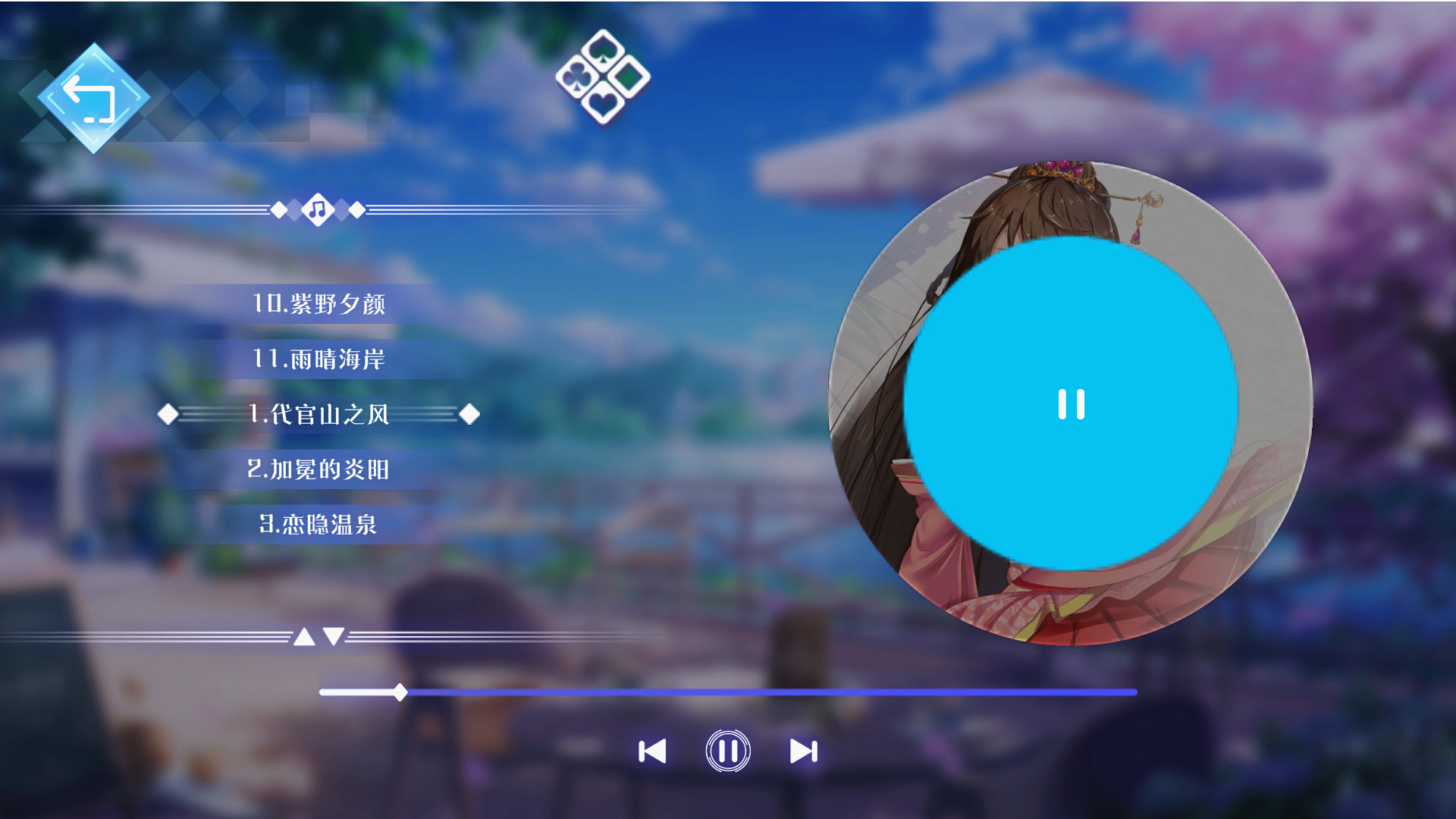 大富翁少女 18DLC screenshot 4