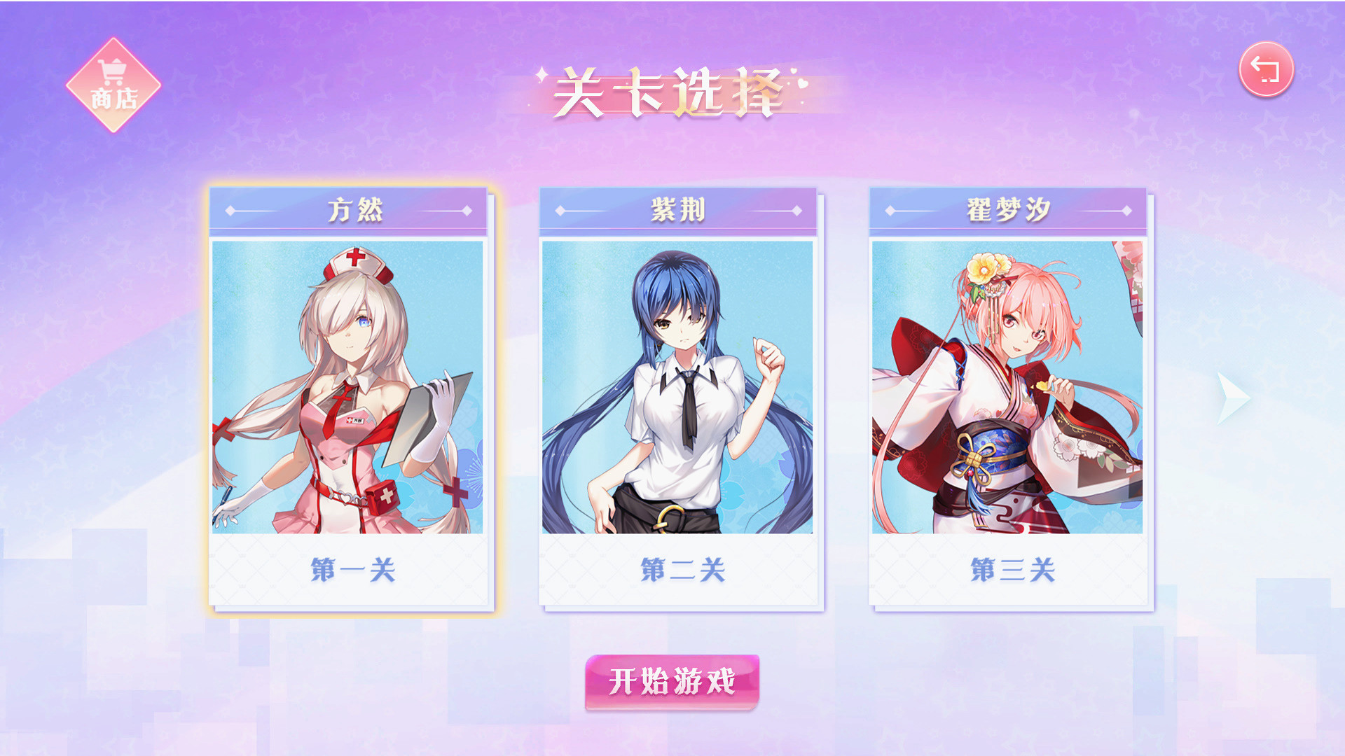 大富翁少女 18DLC screenshot 2