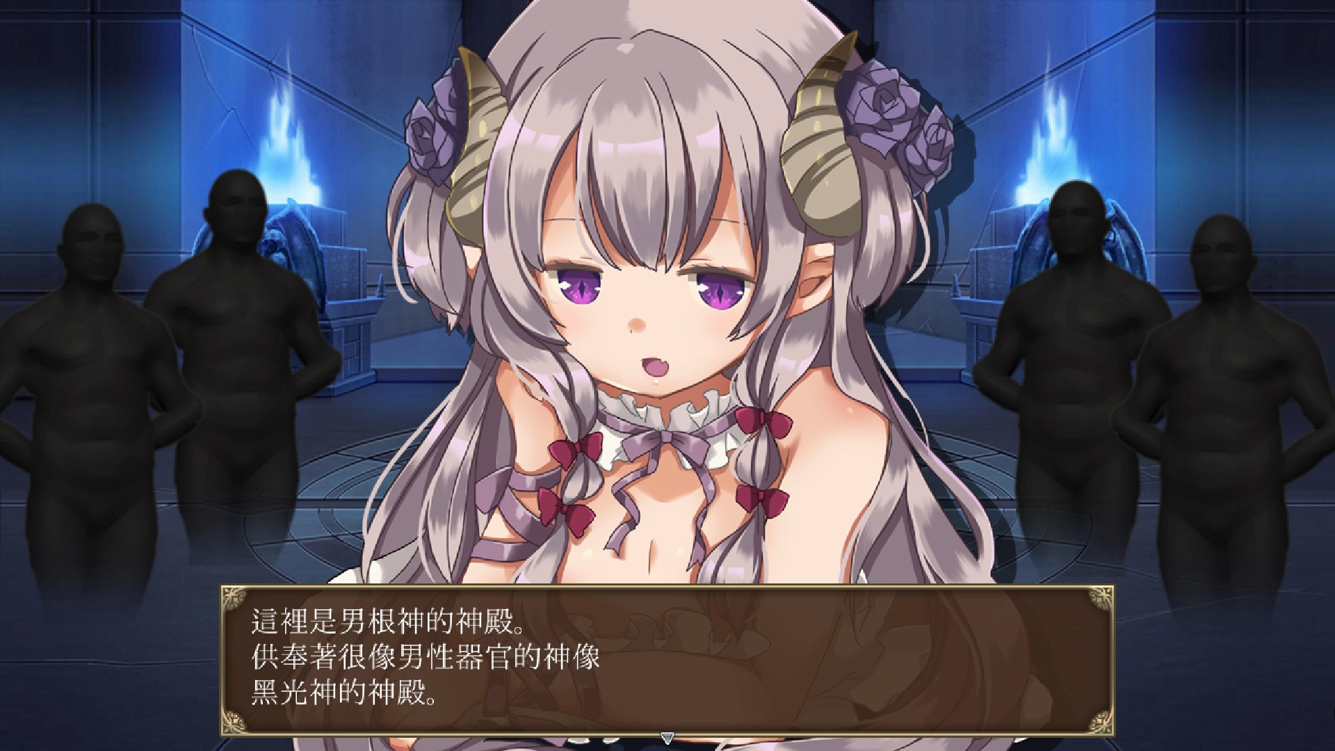 暗黑的克蘿薇 screenshot 7