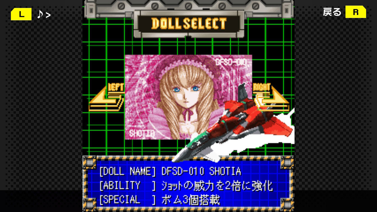 G-MODEアーカイブス+ 弾幕検定死験-大往生編- screenshot 4