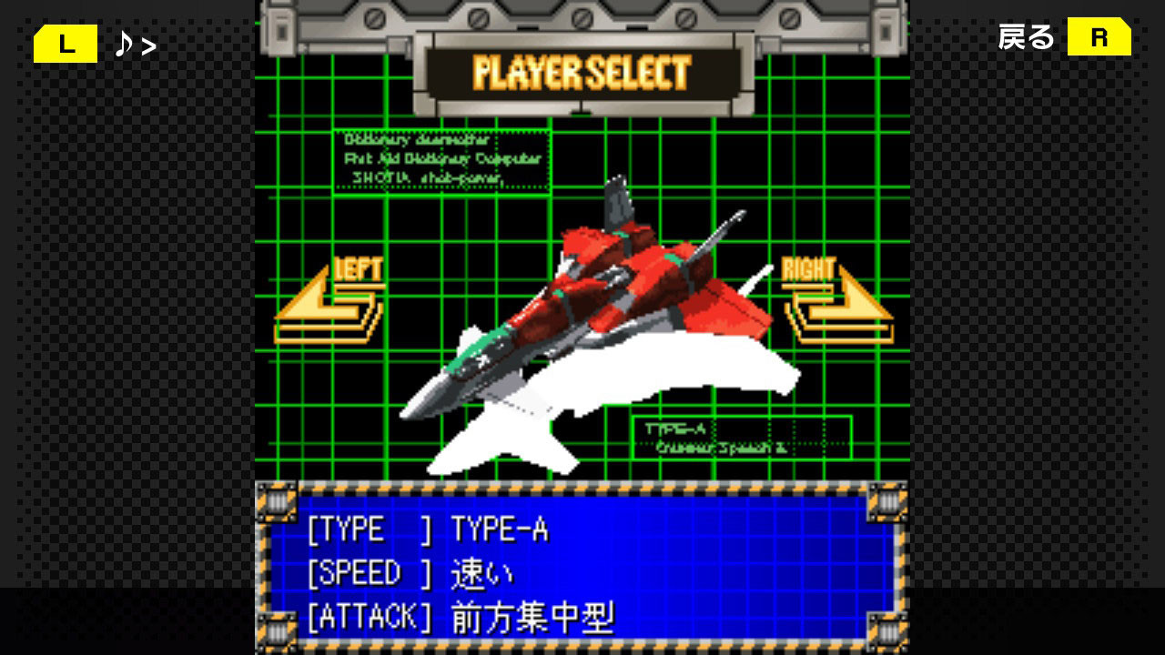 G-MODEアーカイブス+ 弾幕検定死験-大往生編- screenshot 6