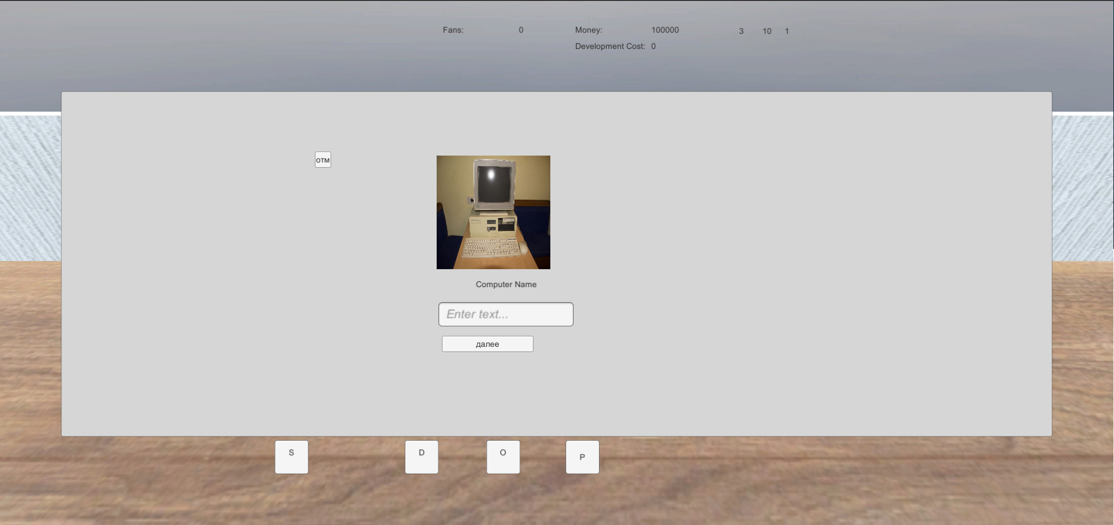 Computer Developing Simulator screenshot 2
